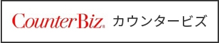 カウンタービズ