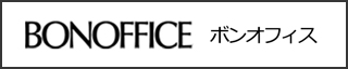 ボンオフィス