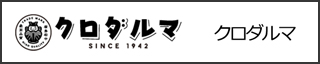 クロダルマ