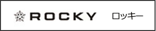 ロッキー