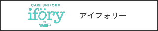 アイフォーリー