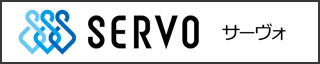 サーヴォ