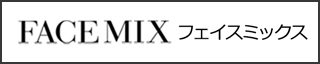 フェイスミックス