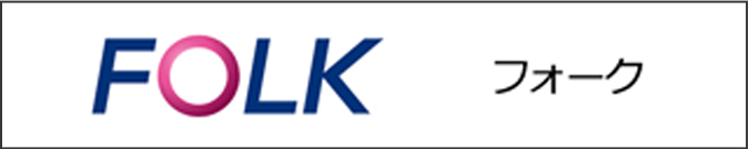 フォーク