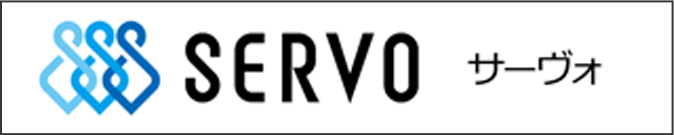 サーヴォ
