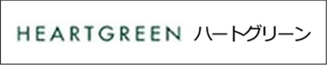 ハートグリーン